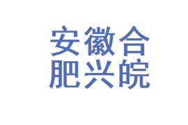 舞钢舞钢的要账公司在催收过程中的策略和技巧有哪些？